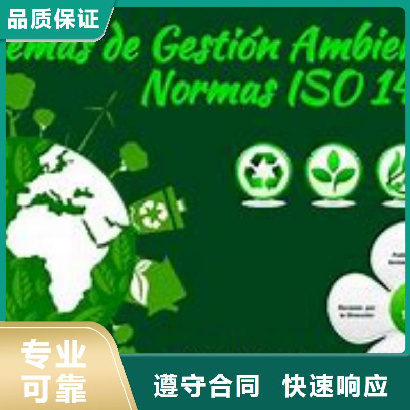 舒城ISO14000环境体系认证可不要环评