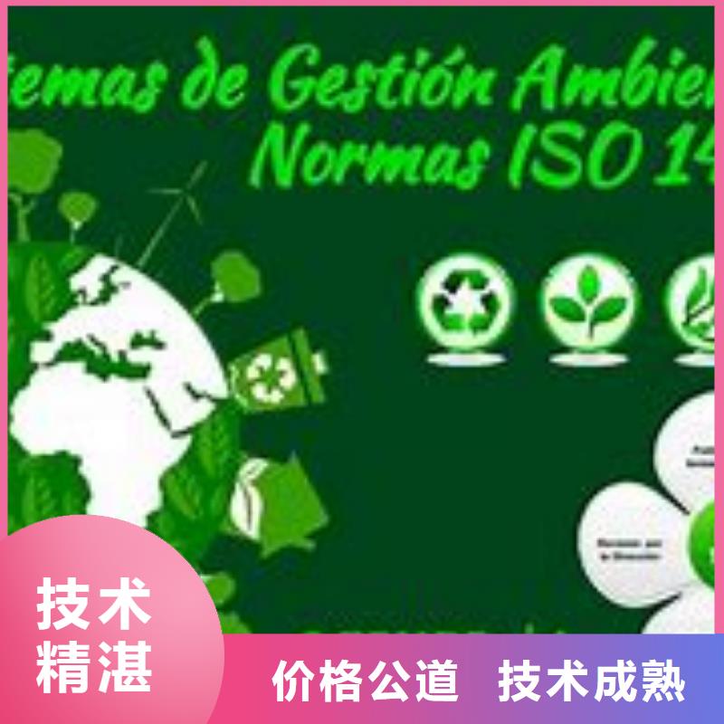 【ISO14000认证GJB9001C认证技术精湛】