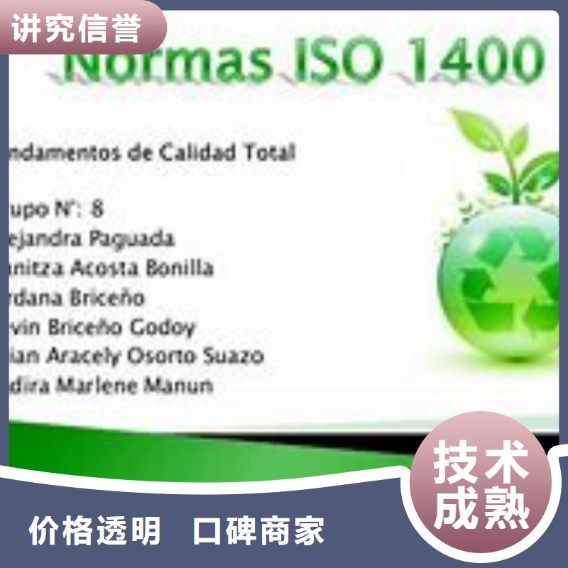 ISO14000认证【ISO14000\ESD防静电认证】质优价廉