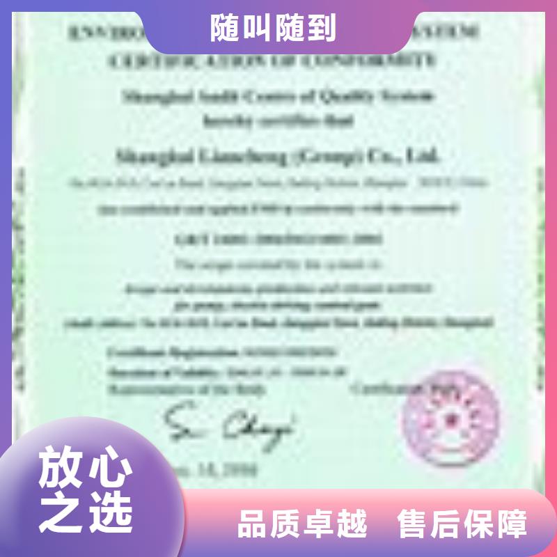 ISO14000认证知识产权认证/GB29490团队