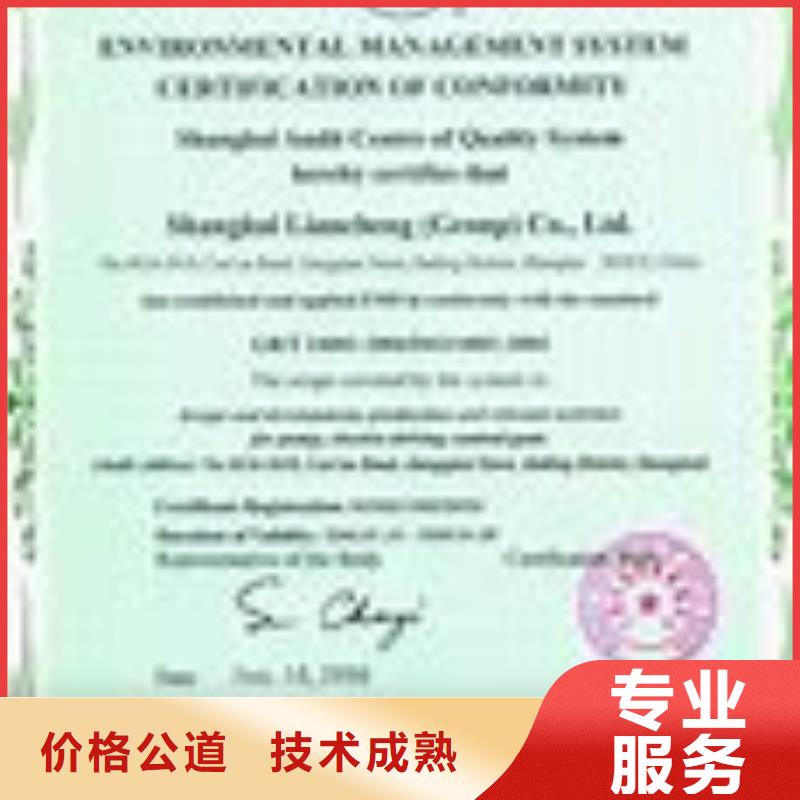 ISO14000认证,AS9100认证高品质