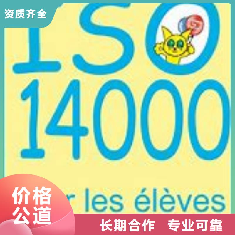 ISO14000认证FSC认证服务热情