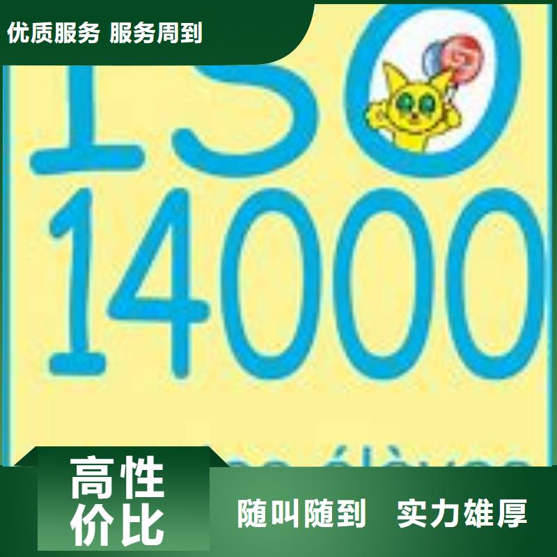 ISO14000体系认证本地有审核员