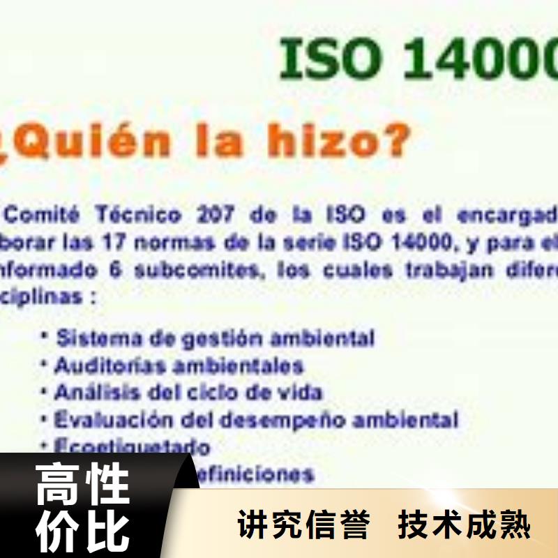 新干IS为4000环境体系认证