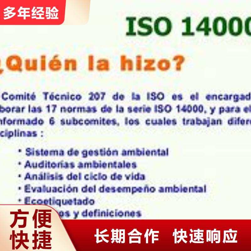 iso14000认证条件