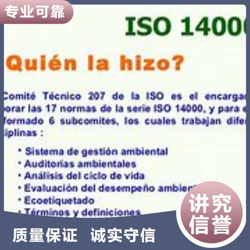 iso14000认证三月搞定