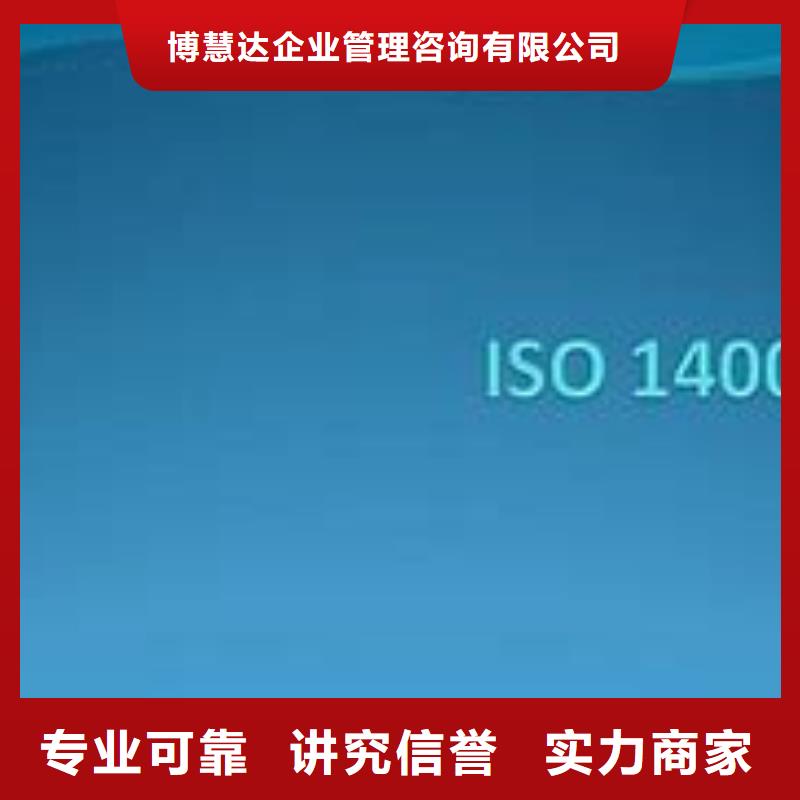 蒙阴ISO14000环境体系认证本地有审核员