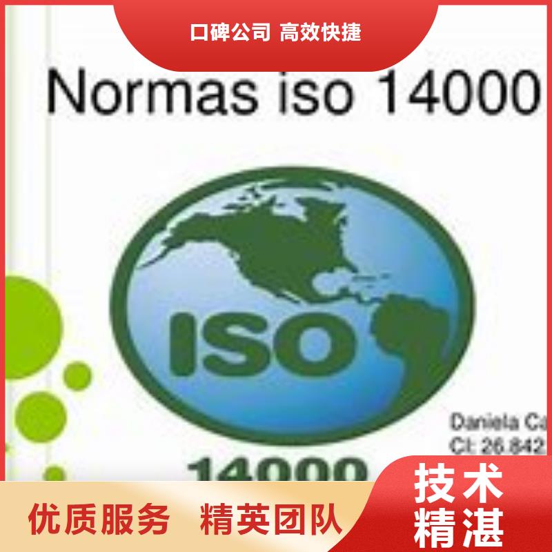 iso14000认证三月搞定