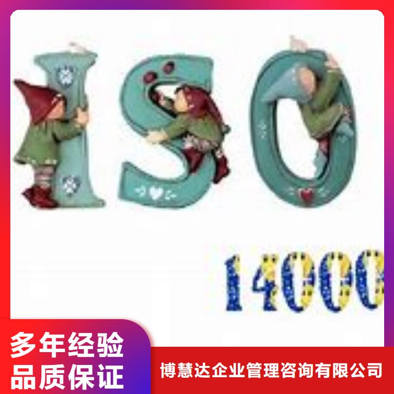 iso14000认证条件