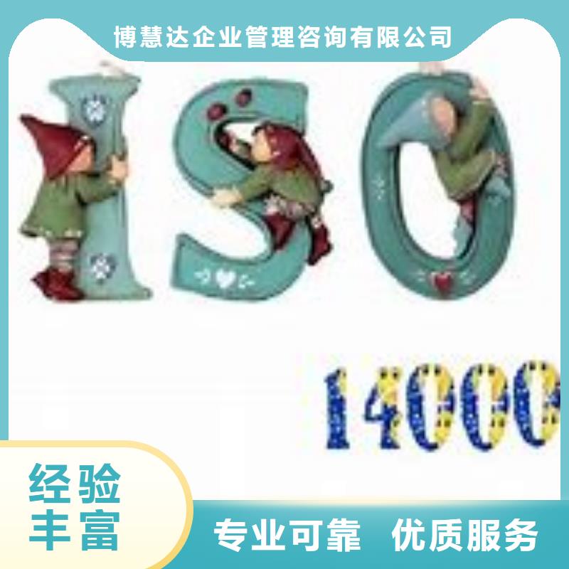ISO14000认证知识产权认证/GB29490团队