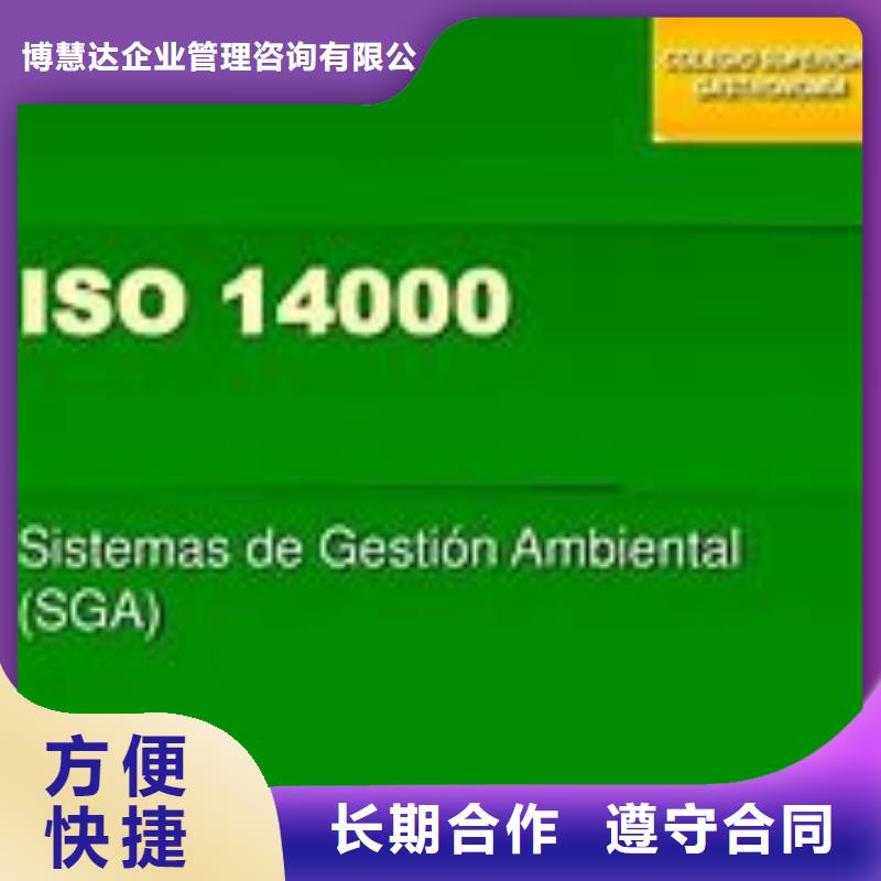 界首ISO1400环保认证