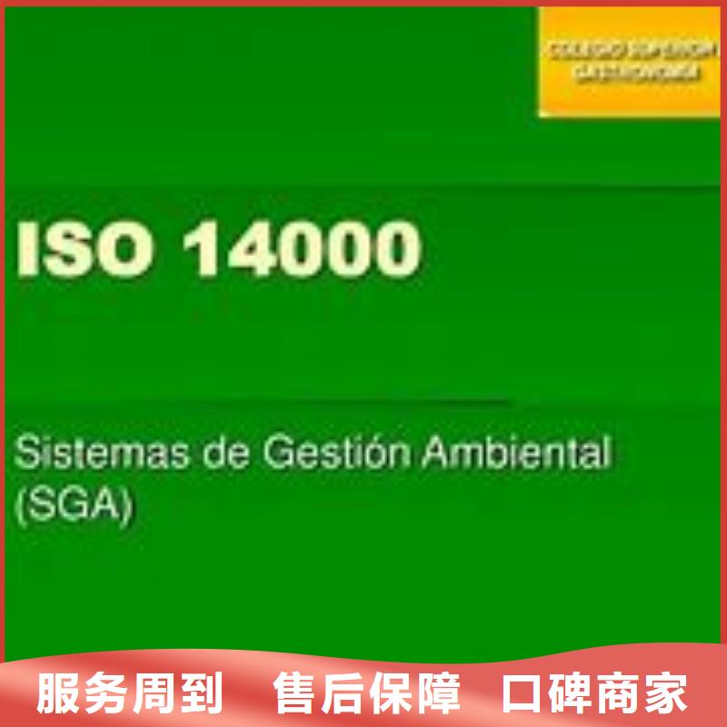 ISO14000体系认证本地有审核员