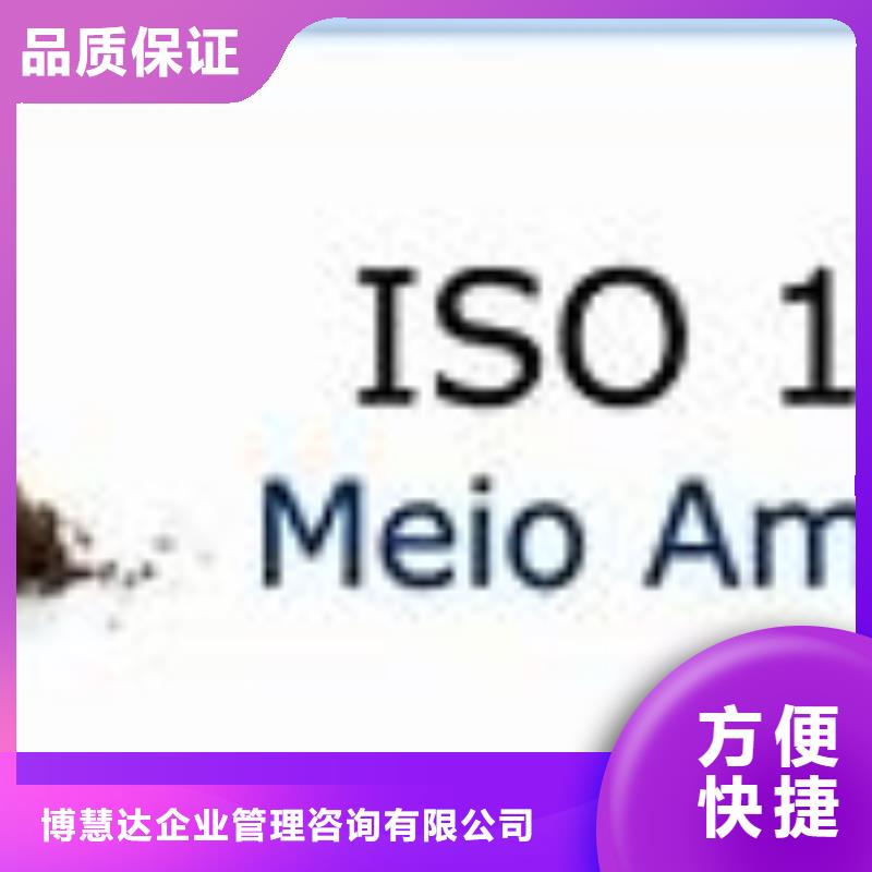 沿滩ISO14000环境认证本地有审核员
