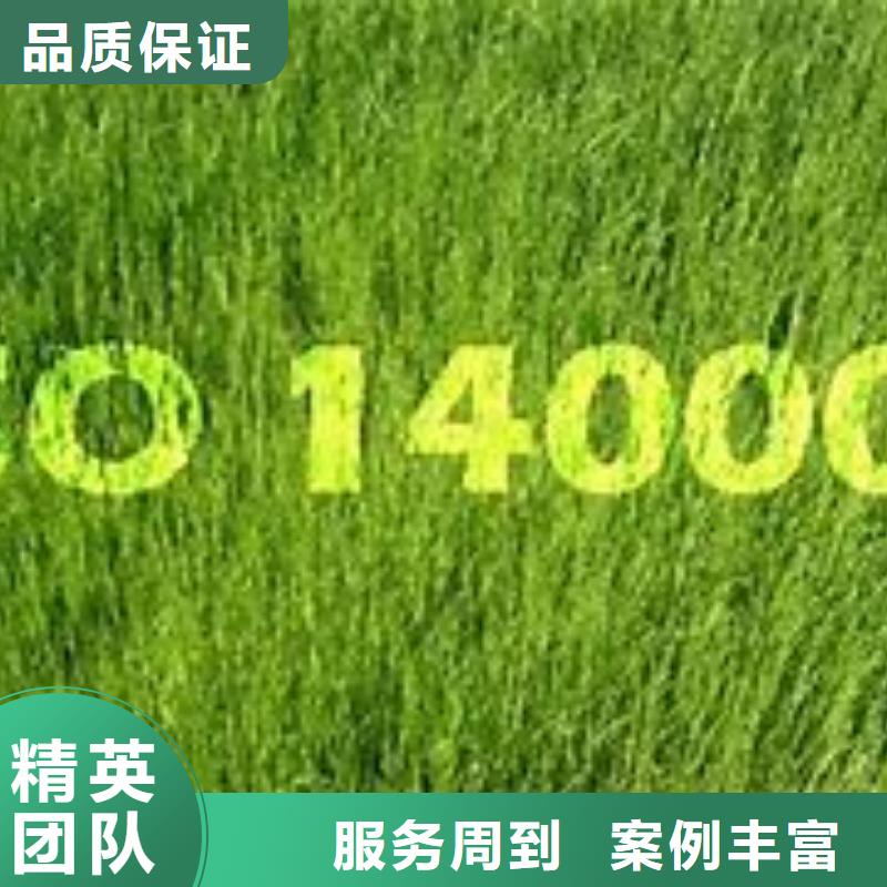 iso14000认证三月搞定