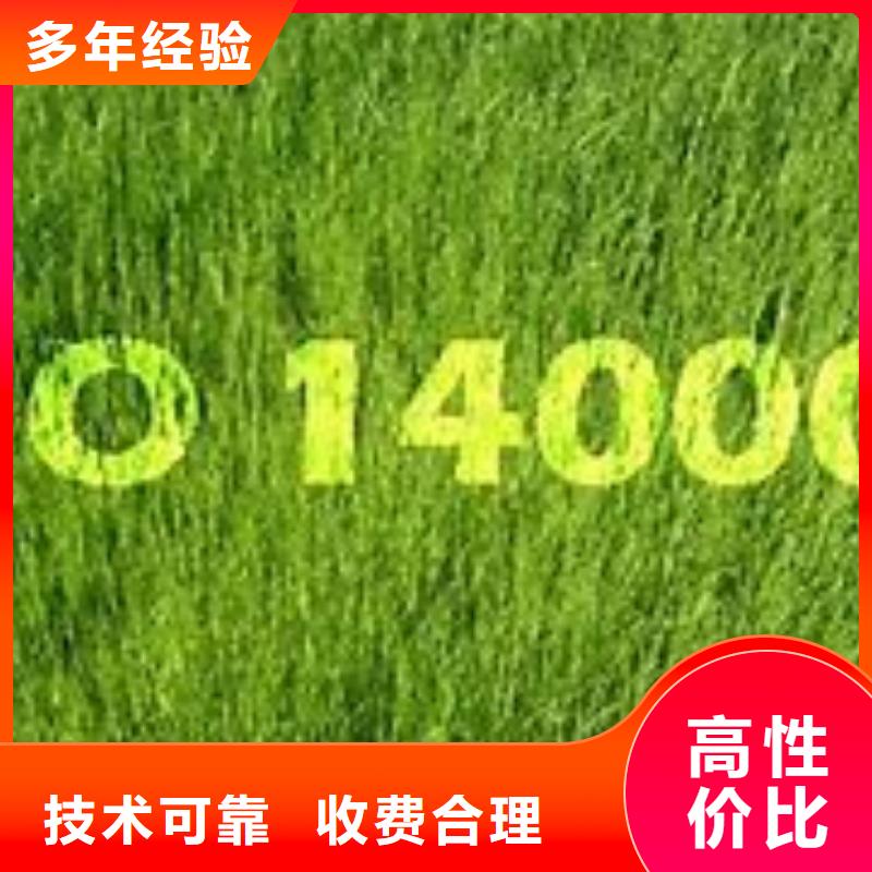 【ISO14000认证】GJB9001C认证拒绝虚高价