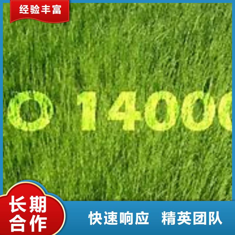ISO14000环境认证出证快