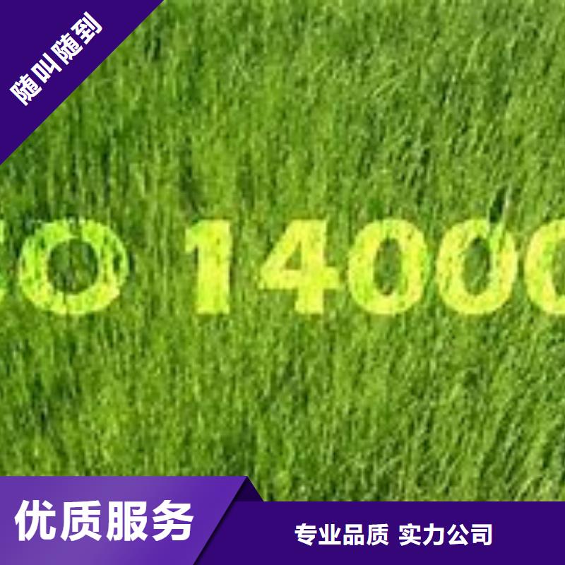 ISO14000体系认证本地有审核员