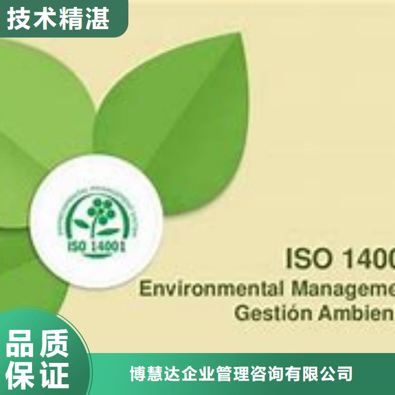 iso14000认证要求