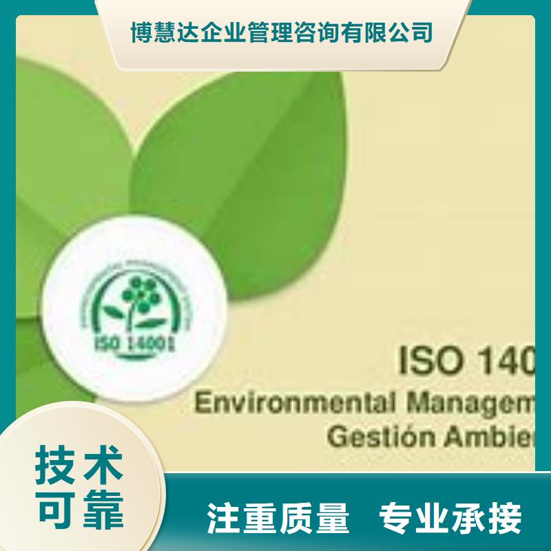 ISO14000认证,AS9100认证高品质