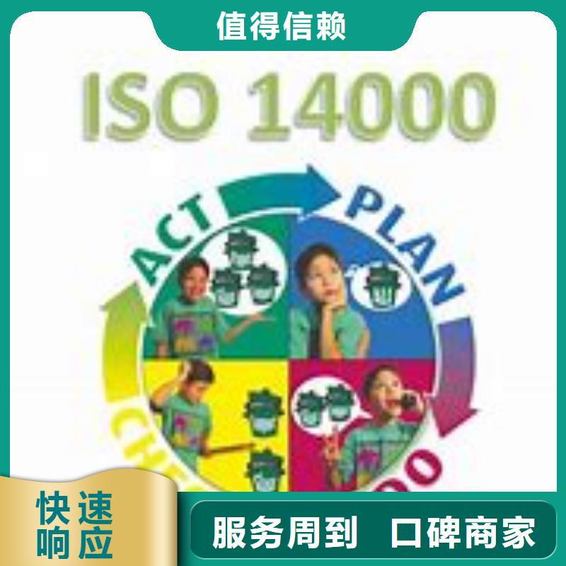 ISO14000企业环境认证要多长时间