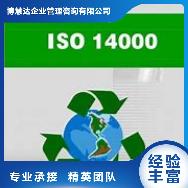 荔浦IS为4000环境体系认证出证快