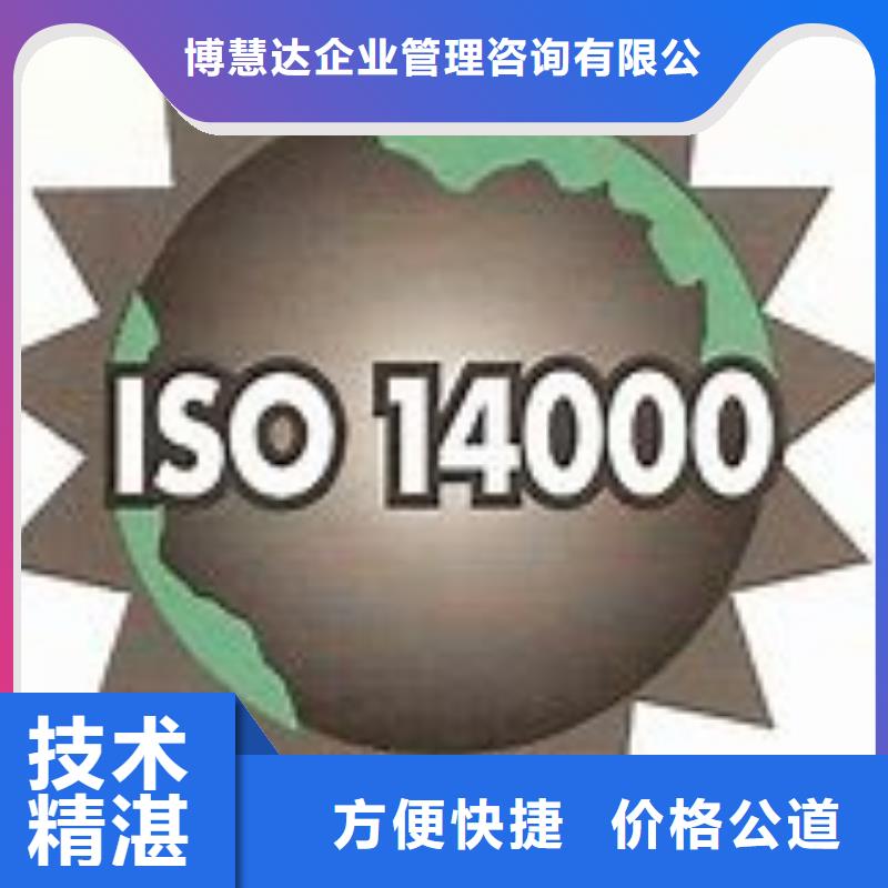 ISO14000认证ISO13485认证放心之选