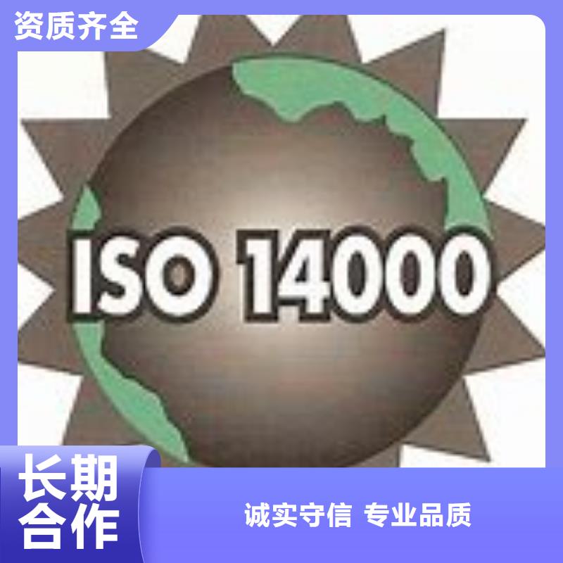 iso14000认证审核简单