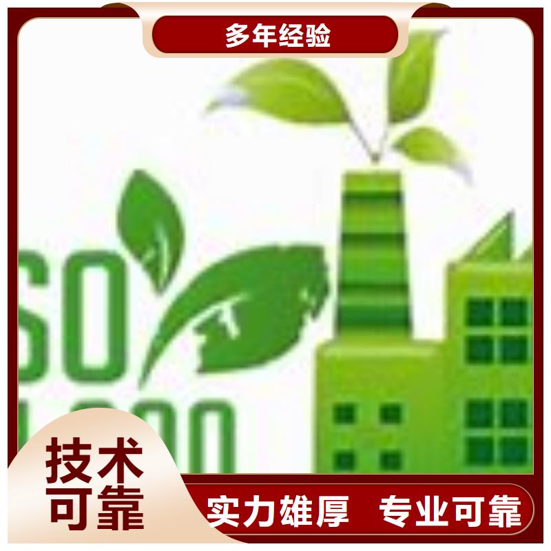 ISO14000认证【ISO14000\ESD防静电认证】质优价廉