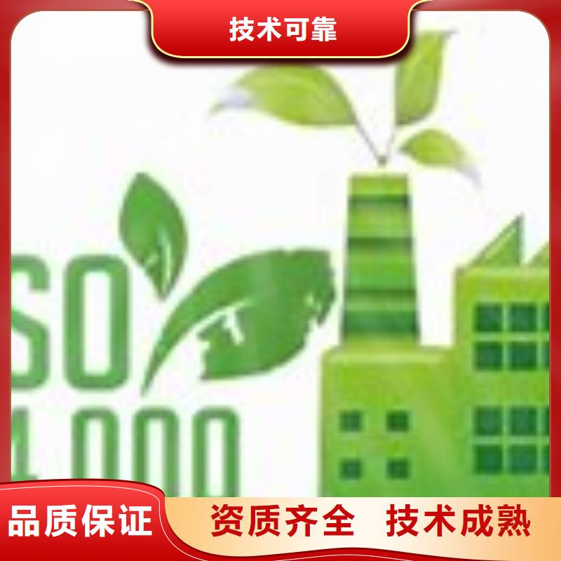 ISO14000体系认证本地有审核员