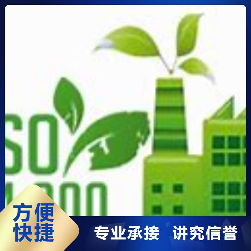 ISO14000认证FSC认证服务热情