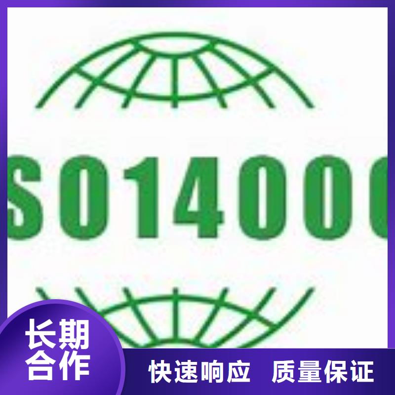 叶县IS为4000环境体系认证审核轻松