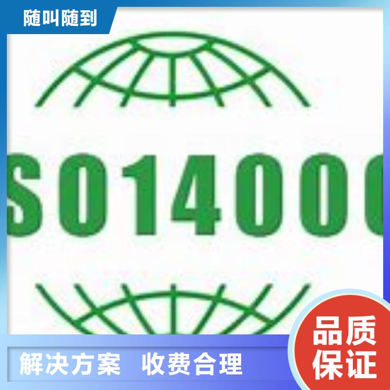 ISO14000认证FSC认证服务热情