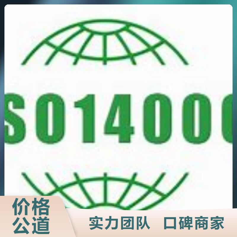 薛城ISO14000环境认证出证快