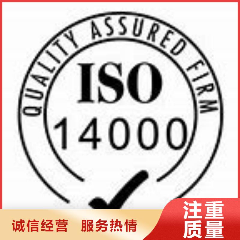 ISO14000认证-FSC认证专业公司