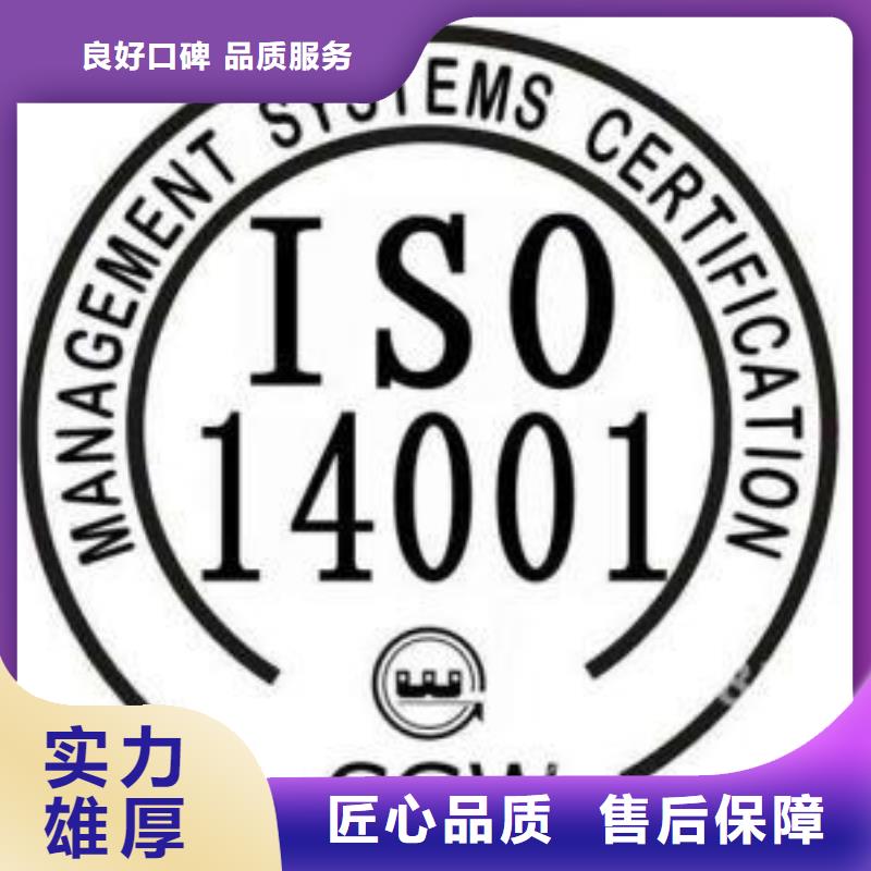 太和ISO14000环境认证审核轻松