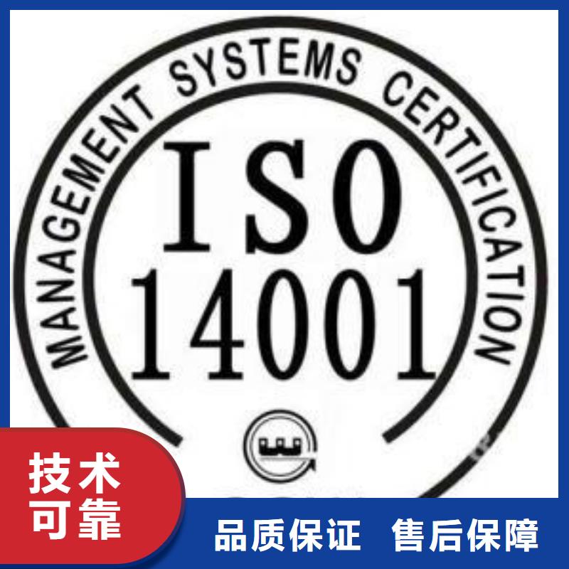 北塘ISO14000体系认证本地有审核员