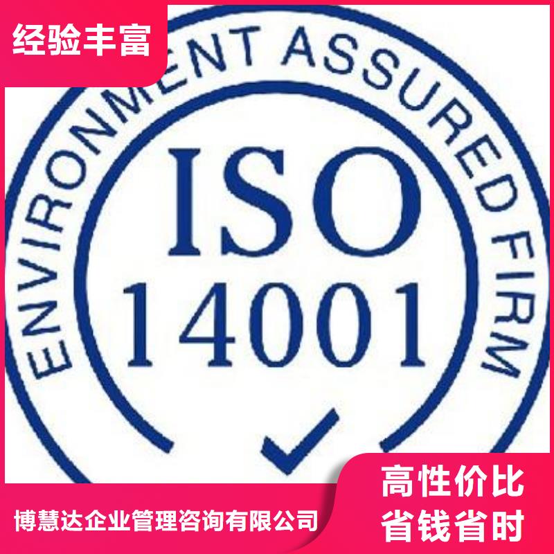 太和ISO14000环境认证审核轻松
