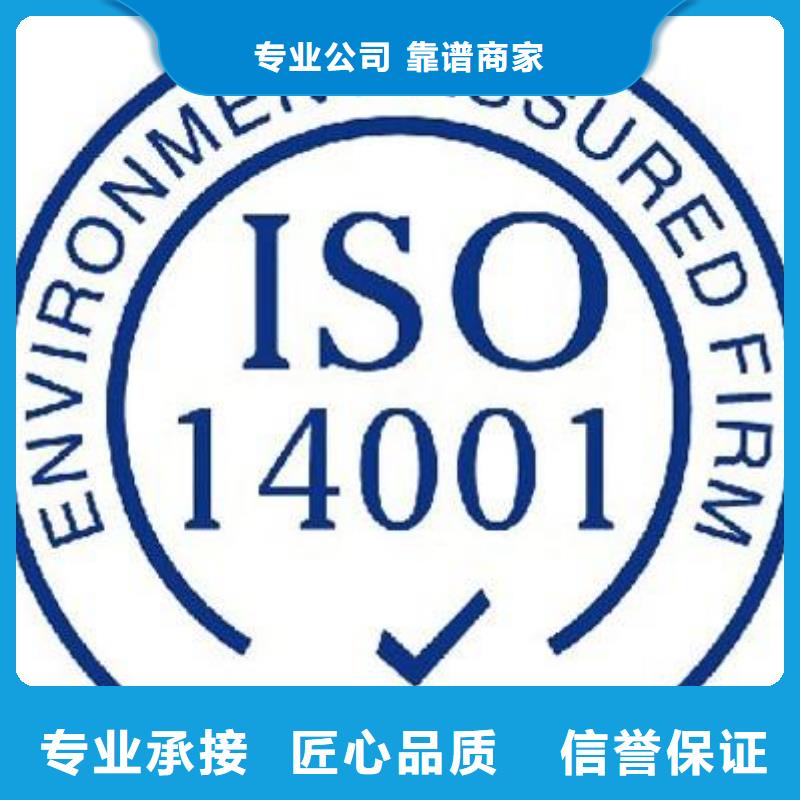 安定ISO1400环保认证审核轻松
