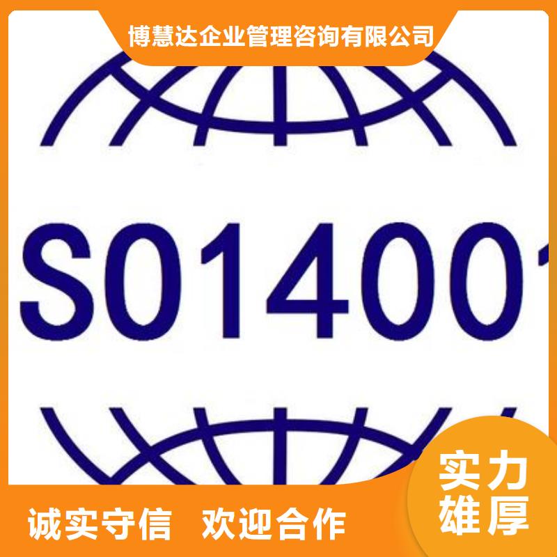 ISO14000认证,ISO13485认证正规