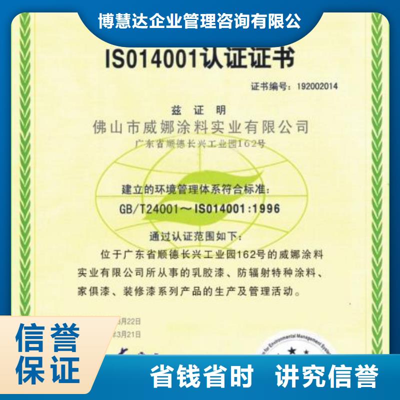 北塘ISO14000体系认证本地有审核员
