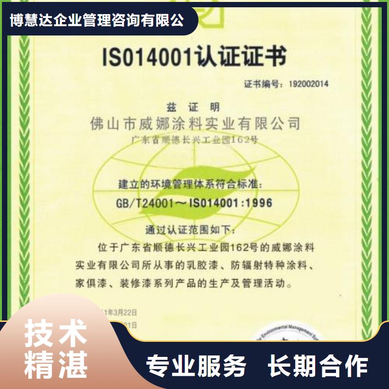 舒城ISO14000环境体系认证可不要环评