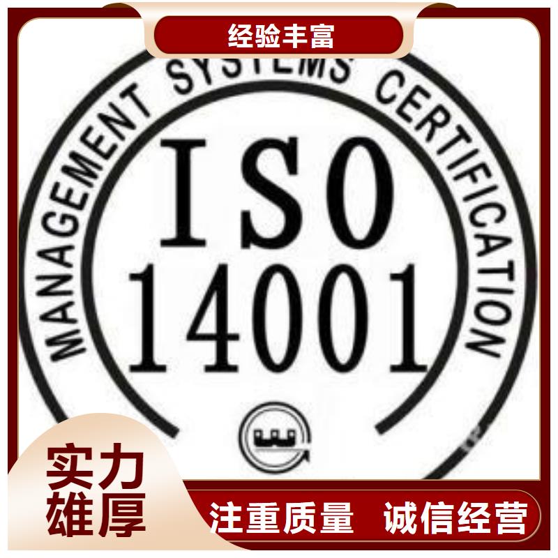ISO14001认证_AS9100认证专业团队
