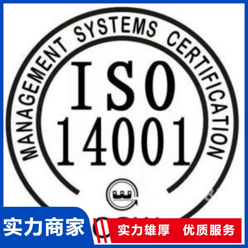 ISO14001认证HACCP认证24小时为您服务