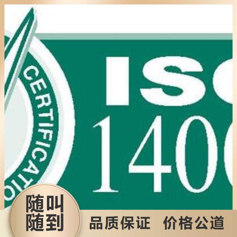 ISO14001认证GJB9001C认证比同行便宜