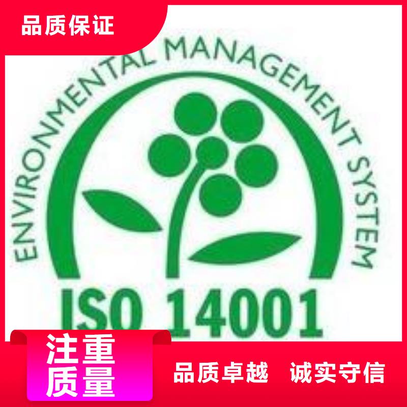 ISO14001认证HACCP认证24小时为您服务