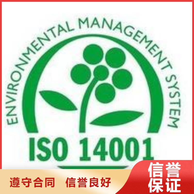 市iso14001认证