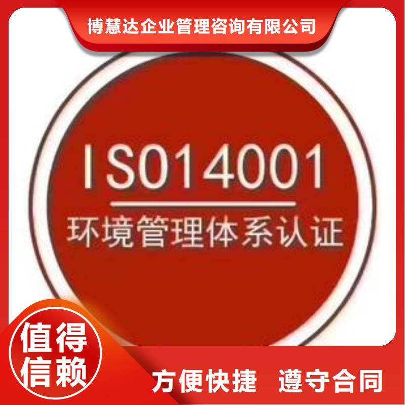 iso14001认证机构