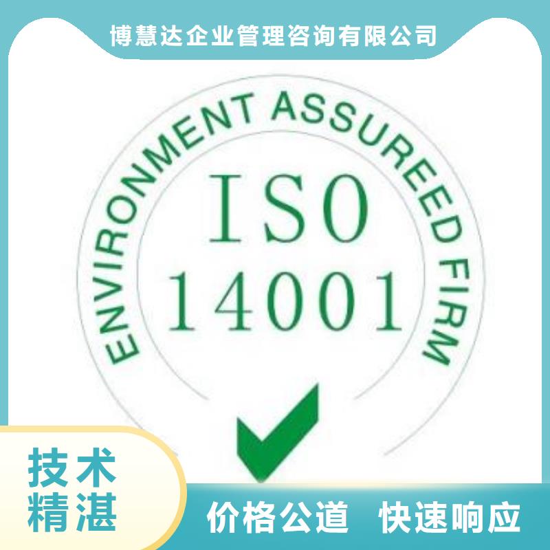 ISO14001认证_AS9100认证专业团队