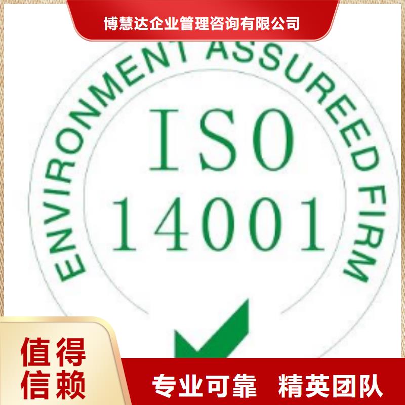 iso14001认证审核简单