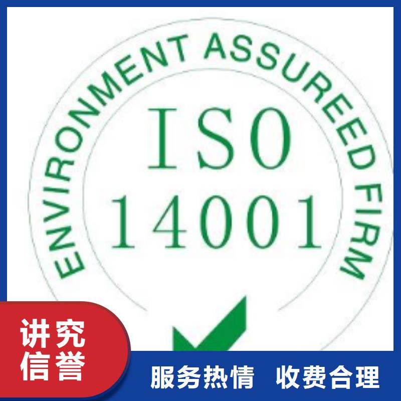 ISO14001认证GJB9001C认证比同行便宜